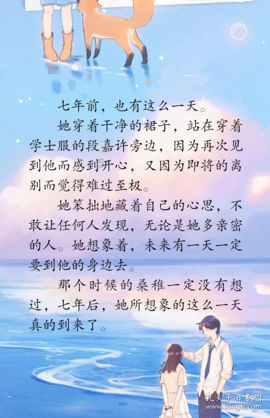重生之玫瑰豪门