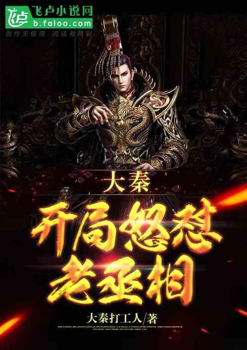 见缝插刀2无敌版